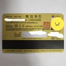 황연동 주민복지센터 | 척수병 경추전방유합술 후기 [11. 장애진단서, 장애인 등록, 복지카드 발급]