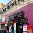 미시엘로2 | 범어네거리 술집 미시엘로 범어동 숨은 치킨 맛집