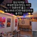차카닭 네이버블로그
