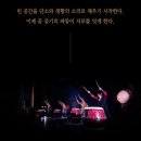 넌버벌 타악 퍼포먼스 공기결 이미지