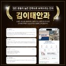 김이태안과 이미지