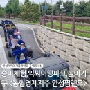 경기실내악 축제 in 안성 | [경기 안성] 즐거운 체험목장 안성팜랜드 팜돌이 깡통열차 무료 탑승