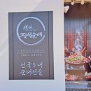 정성순대 김해주촌점 네이버블로그