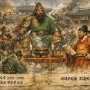 화옹(和翁)의 동묘(東廟) 단상시(斷想詩) 이미지
