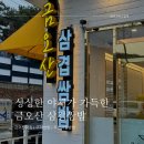 금오산한우곰탕 이미지