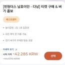 버드벨리 | 남호이안🎡, 리버 사파리(River Safari)와 버드쇼(Bird show) 그리고 뮤지컬 음악 분수쇼까지 보고 즐길...