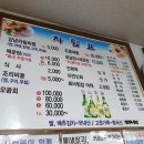 서씨횟집 이미지