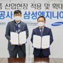 한국가스산업(주) 이미지
