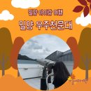 밀양대공원로 | 밀양 우주천문대 국내 유일 외계행성 외계 생명 특화 천문대 관람 후기