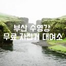 해운대구자전거종합서비스센터 이미지