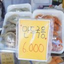 장날만두 이미지