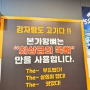 본가왕뼈감자탕(종로송해길점) 이미지