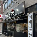 형제고기야 | [부산 수영] 두건쓴형제 수영직영점, 수영역고기집 형제세트 후기