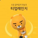 티업 본 스크린골프연습장 이미지