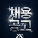 정착지원금 150 + 50% 3개월 지원) 백퍼센트짐 전지점에서 오후 트레이너 모집합니다. 이미지