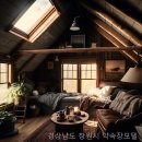 약속장모텔 | 경상남도 모텔 약속장모텔, 이곳의 진짜 매력이 궁금해!