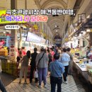 수수야채청과 | 속초관광시장 애견동반 여행! 강아지랑 꼭 가봐야 할 먹거리 코스 총정리