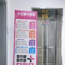 으뜸플러스안경 석계역점 | 석계역 안경 월계동 안경점 추천 으뜸플러스 난시 검사 안경 제작