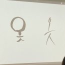 캘리그라피(기초) 이미지