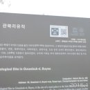 관북리유적 이미지