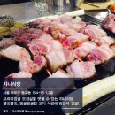 서울삼겹살 이미지
