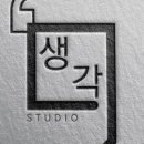 스튜디오137 이미지