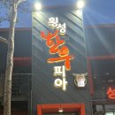 횡성한우피아 이미지