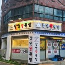 장인왕족발 이미지