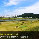 다사체육공원 이미지