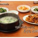 서촌인왕식당 이미지