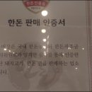 양세호의옛날뒷고기 이미지