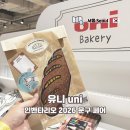 유니 인벤타리오 2026 문구 페어 다꾸 볼펜추천 포스카 유니볼 젠토 실물 영접 후기