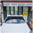 서초자동차서비스 | 벤츠 E250 조수석 도어 휀다 손상으로 스타덴트에서 완벽복원 서초 자동차수리 후기