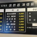 참한집동해점 이미지