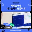 삼산연세정형외과의원 이미지