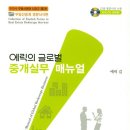 글로벌부동산공인중개사사무소 이미지