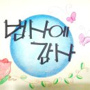 오멜