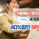 희망가득 7주유소 내손안에서울