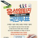 전교조 직원노동조합 이미지