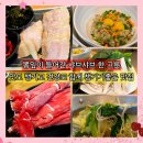 서울스테이건대 | 건대스타시티 맛집 뽕잎사랑 샤브샤브 보쌈세트 내돈내산 후기 주차정보