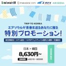 (주)익산그랜드팰리스호텔 이미지