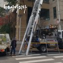 송파사다리차