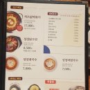 성성식당 미사강변점 Daum카페