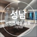 신당5동 주민센터 회의실(2층) | 성남 금빛 그랑메종 1단지 카페open소식/[성남 금빛 그랑메종1단지 라운지카페 오픈 후기