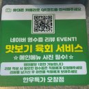 오창맛집 국밥과 소고기가 땡길때는 한우특가