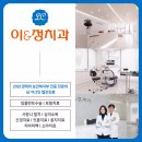 탕정이앤정치과의원 이미지