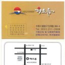 인계동 211-6 이미지