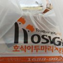 호식이두마리치킨암사1호