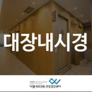 다웰내과의원 이미지