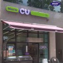 CU봉선점 네이버블로그